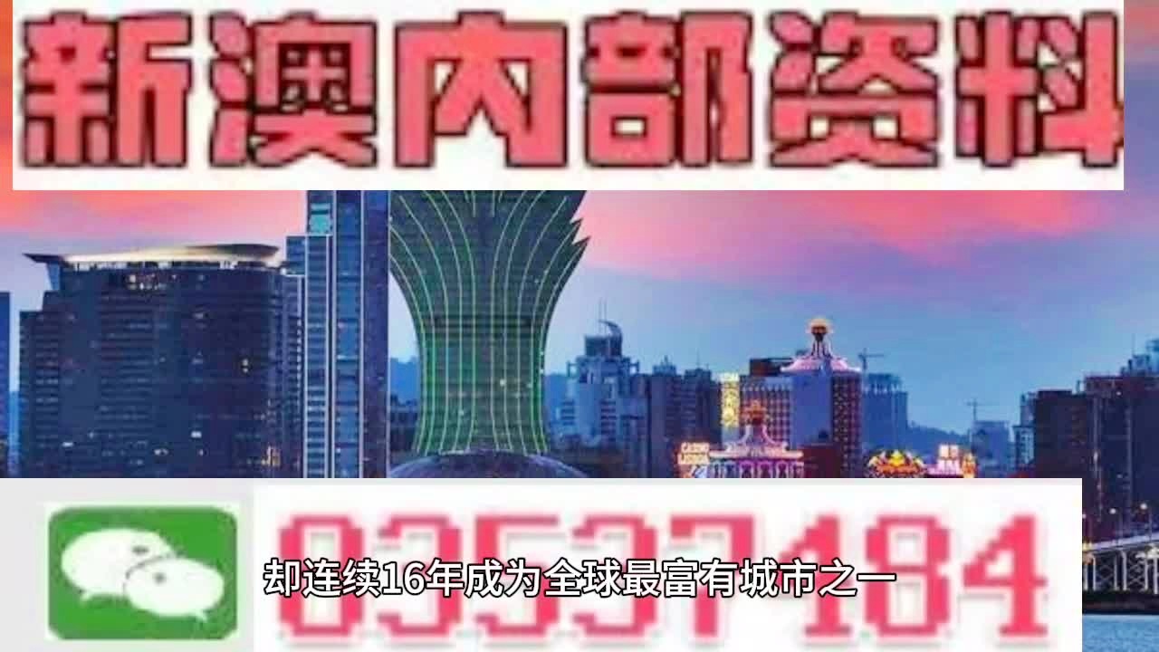 2024新澳正版资料最新更新——警惕非法赌博的诱惑｜自由版P17.478