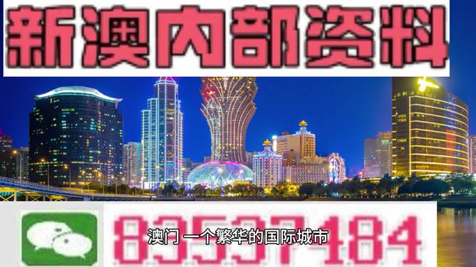 澳门最准的资料免费公开：澳门最精准资料大公开_实践设计方案