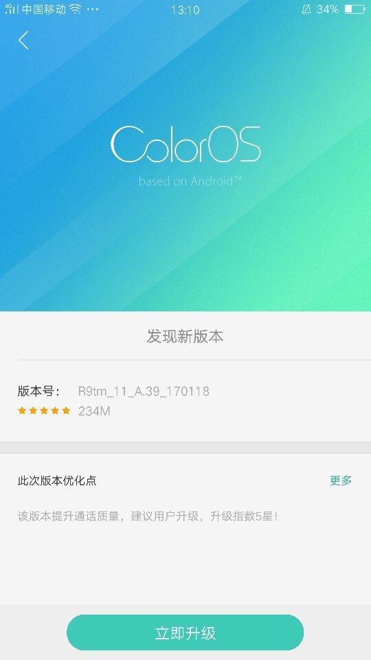 oppor9最新系统怎么样-OPPO R9升级新系统评测