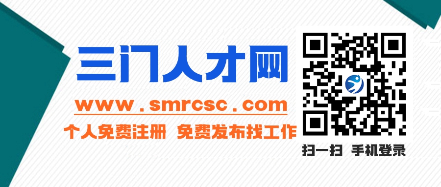 浙江三门招聘最新工作｜浙江三门职位招聘资讯