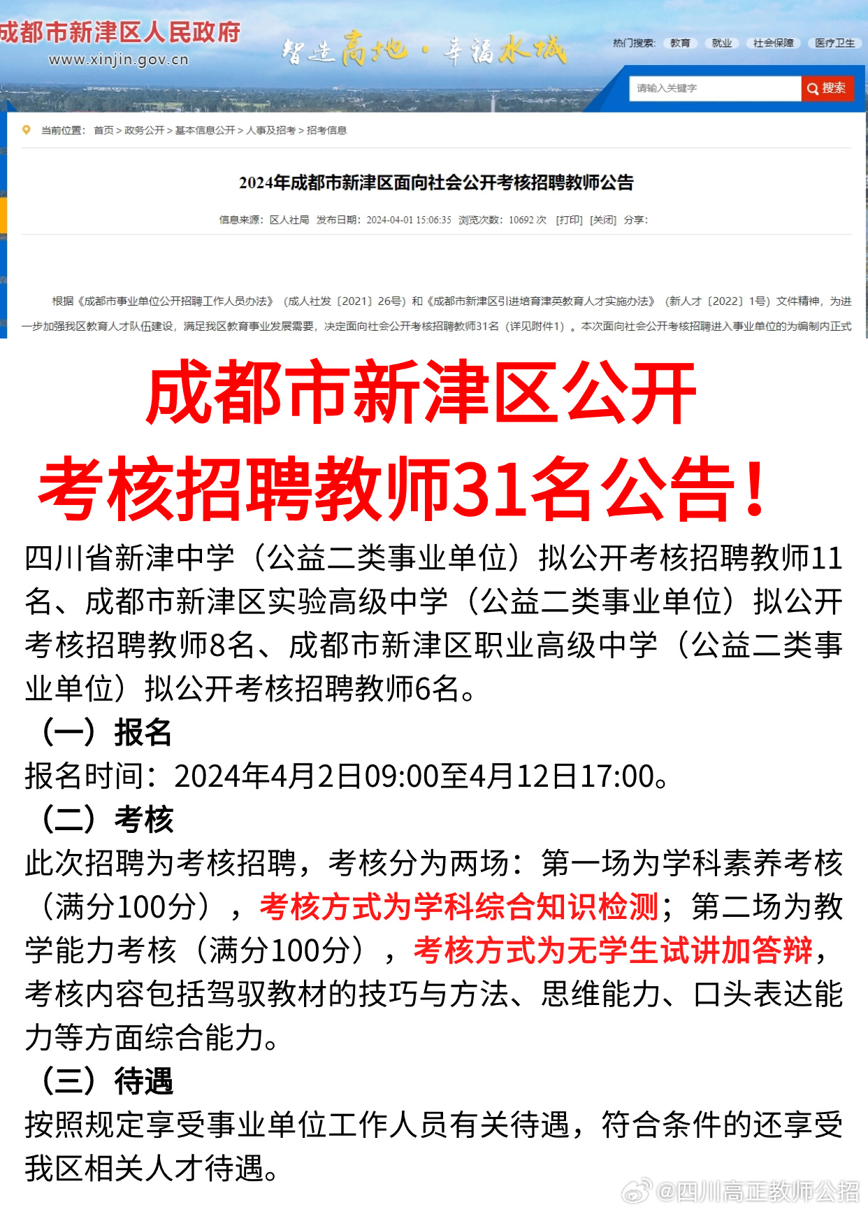 成都淮口最新招聘信息(“成都淮口招聘资讯速递”)