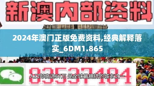 2024澳门正版免费精准大全——细致现象解释解答解析｜复古型Z2.851