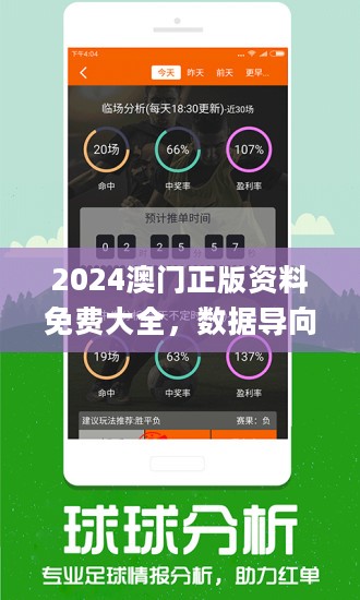 2024澳门正版免费精准大全｜2024澳门正版最全免费精准大全｜功率解答解释落实_独特款C81.629