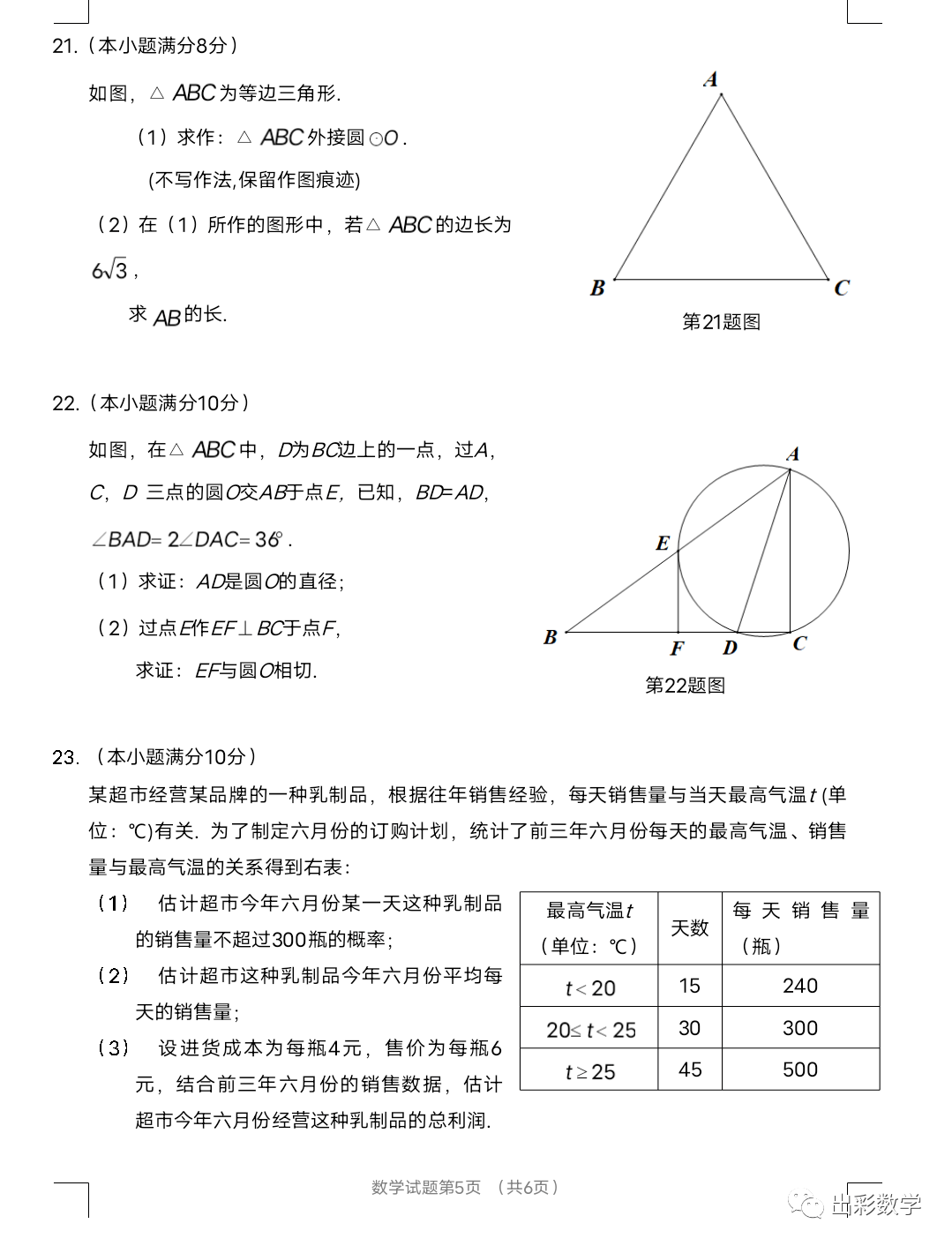 a1科目一2016最新版模拟考试,2016版A1科目一全新模拟试题解析