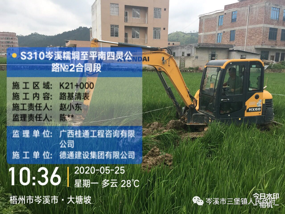 岑溪糥洞至平南四灵公路最新消息,平南四灵至岑溪糥洞公路最新进展