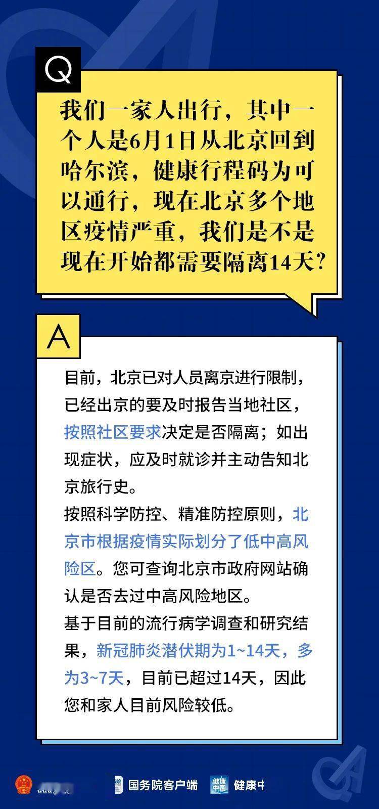 澳门最精准正最精准龙门蚕｜澳门最精准正最精准龙门蚕_精确解答解释落实