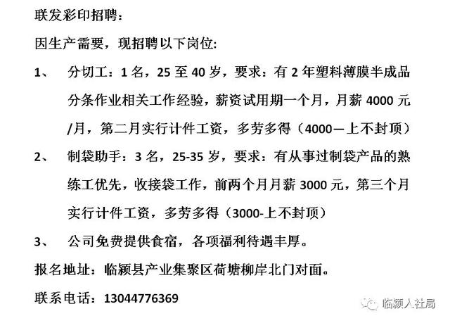 卫辉本市最新招聘信息，卫辉招聘资讯速递