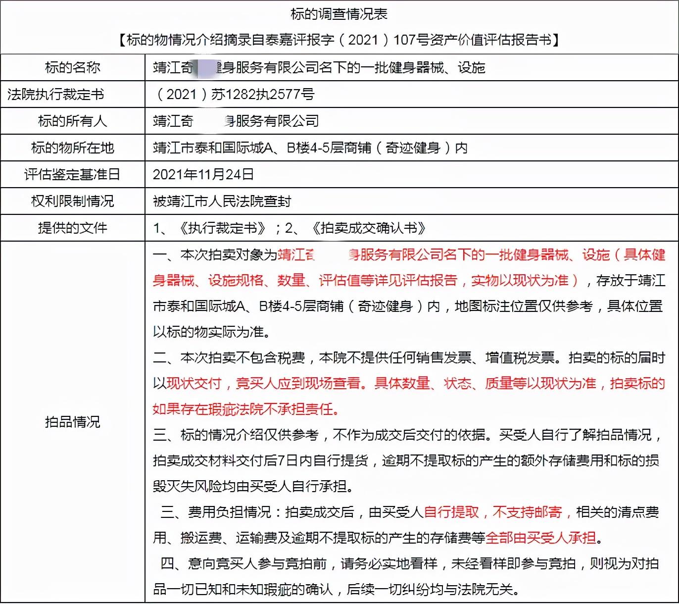 靖江门面房出租最新,靖江门面房租赁资讯