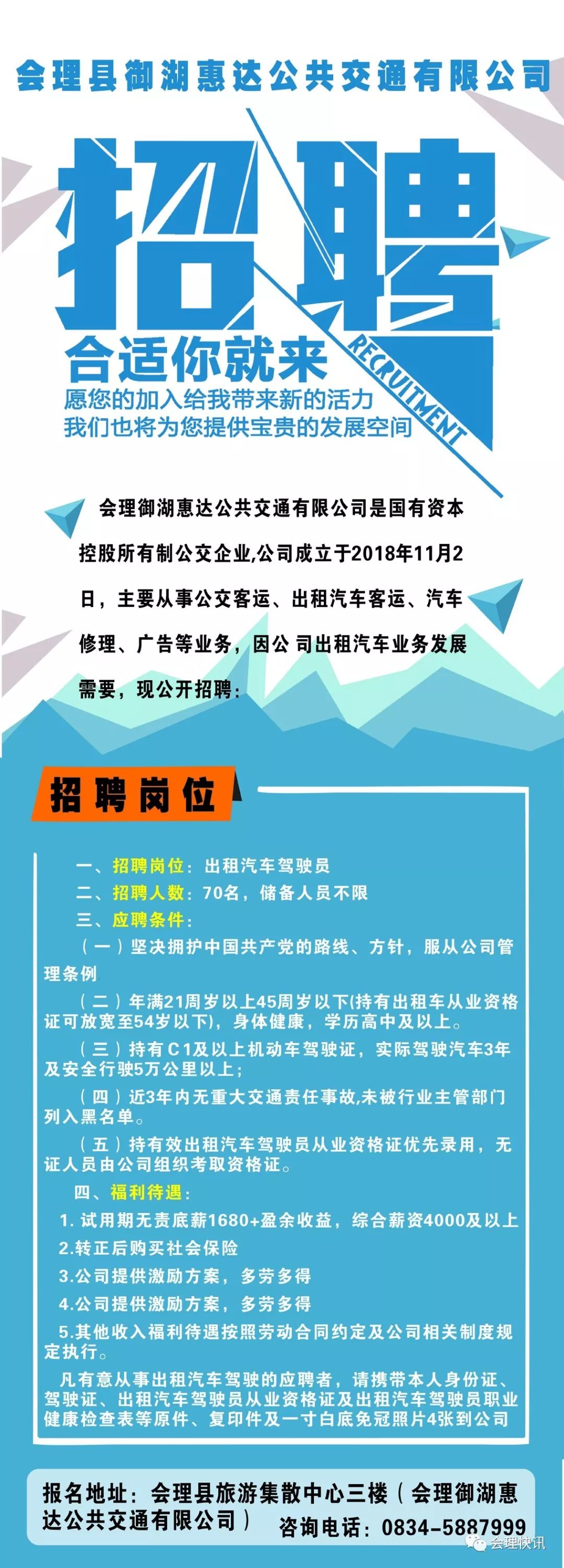 绩溪最新招聘驾驶员-绩溪招聘司机信息发布