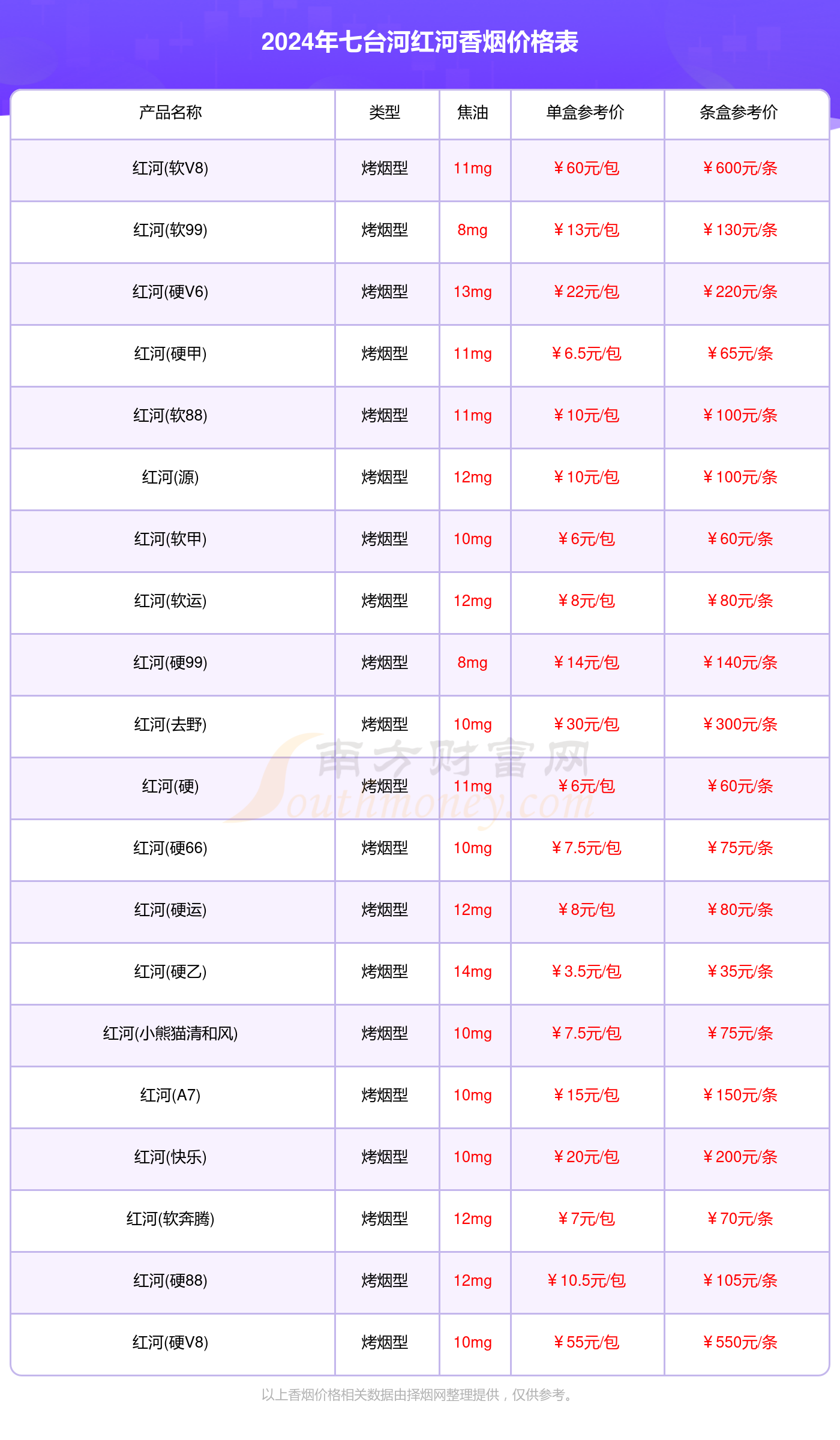 2024年12月29日 第36页