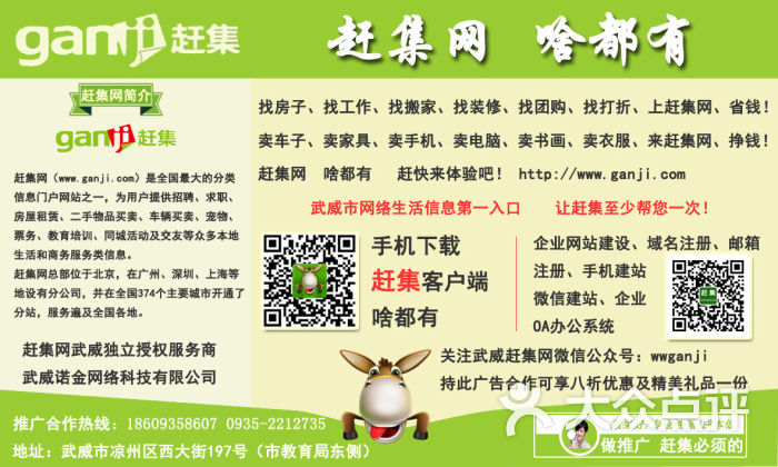 如皋赶集网最新招聘-如皋集市招聘信息发布