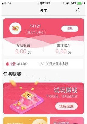 七彩直播apk最新版-“七彩直播app全新版发布”