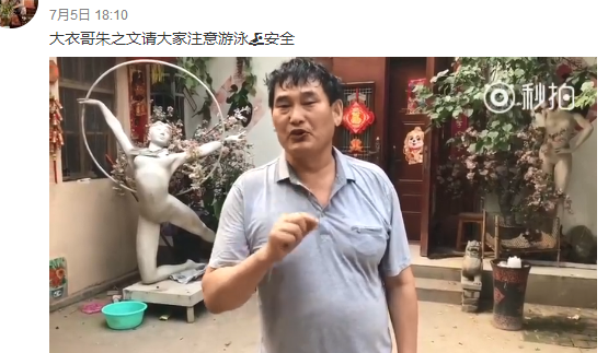 大衣哥生活新篇章，温馨喜悦每一天