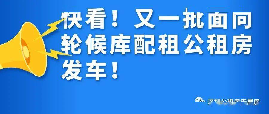 天津公租房政策新升级，温馨家园梦触手可及