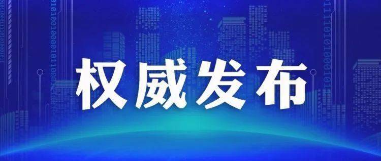 锦江区喜迎战胜新型肺炎的最新进展