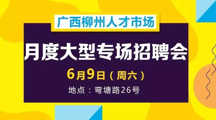 武汉沌口招聘盛宴，精彩职位等你来挑！