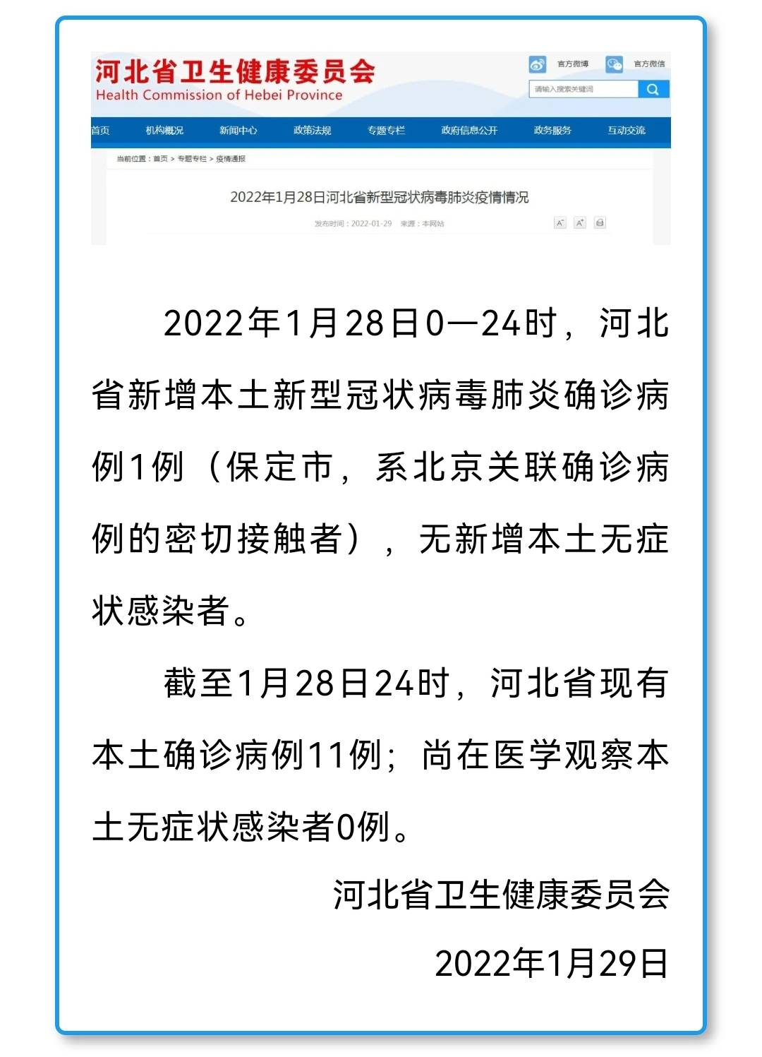 江苏抗疫捷报：肺炎确诊病例持续清零，健康防线稳固升级