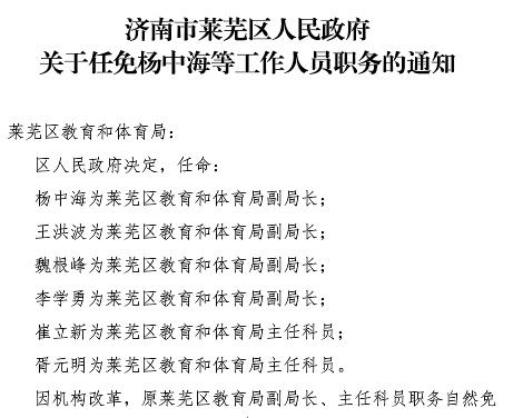 国资委迎来新篇章：焕新任命，共谱辉煌新曲