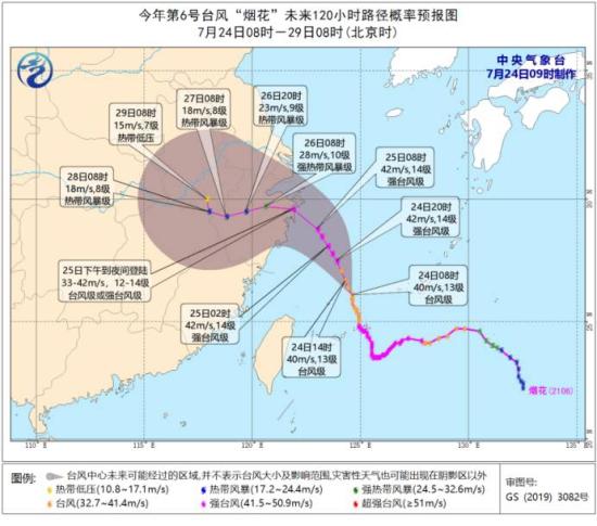 “台风最新动向影响吉林”