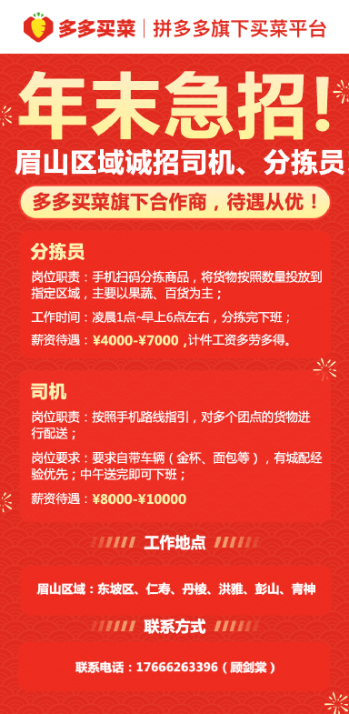 都昌招聘，驾驶新篇章，司机职位等你启程！