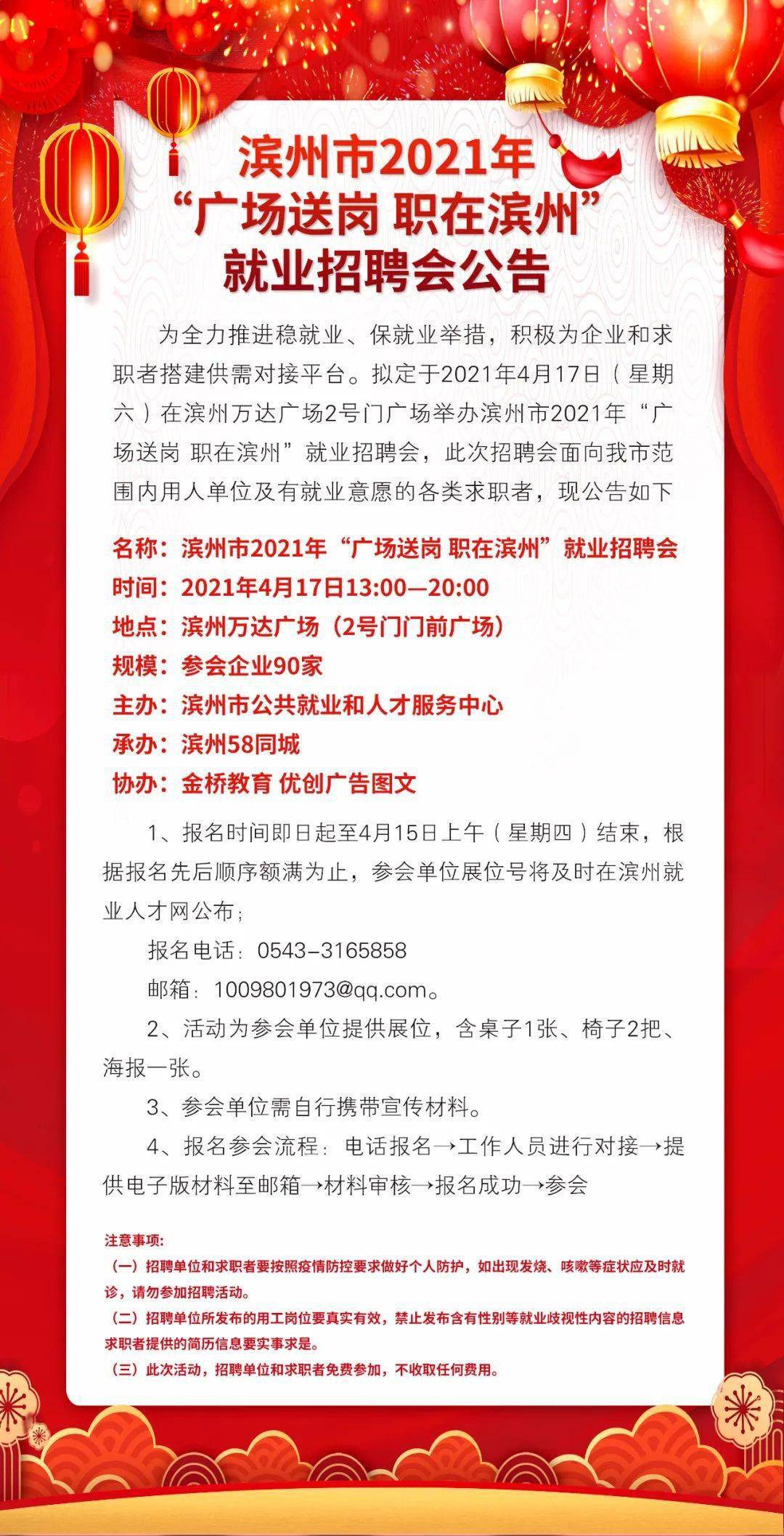 齐河地区最新发布，全天候长白班职位热招中！