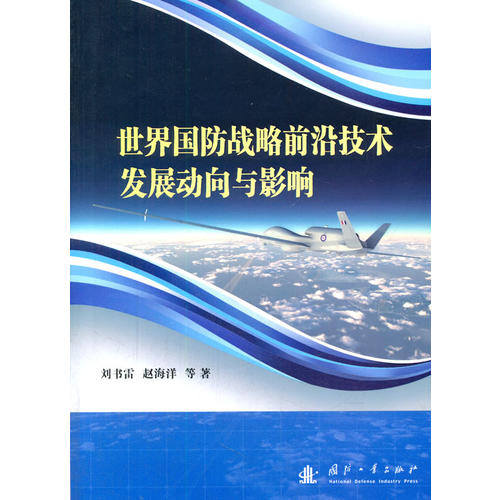 最新全球军事动态解析：揭秘前沿战略动向