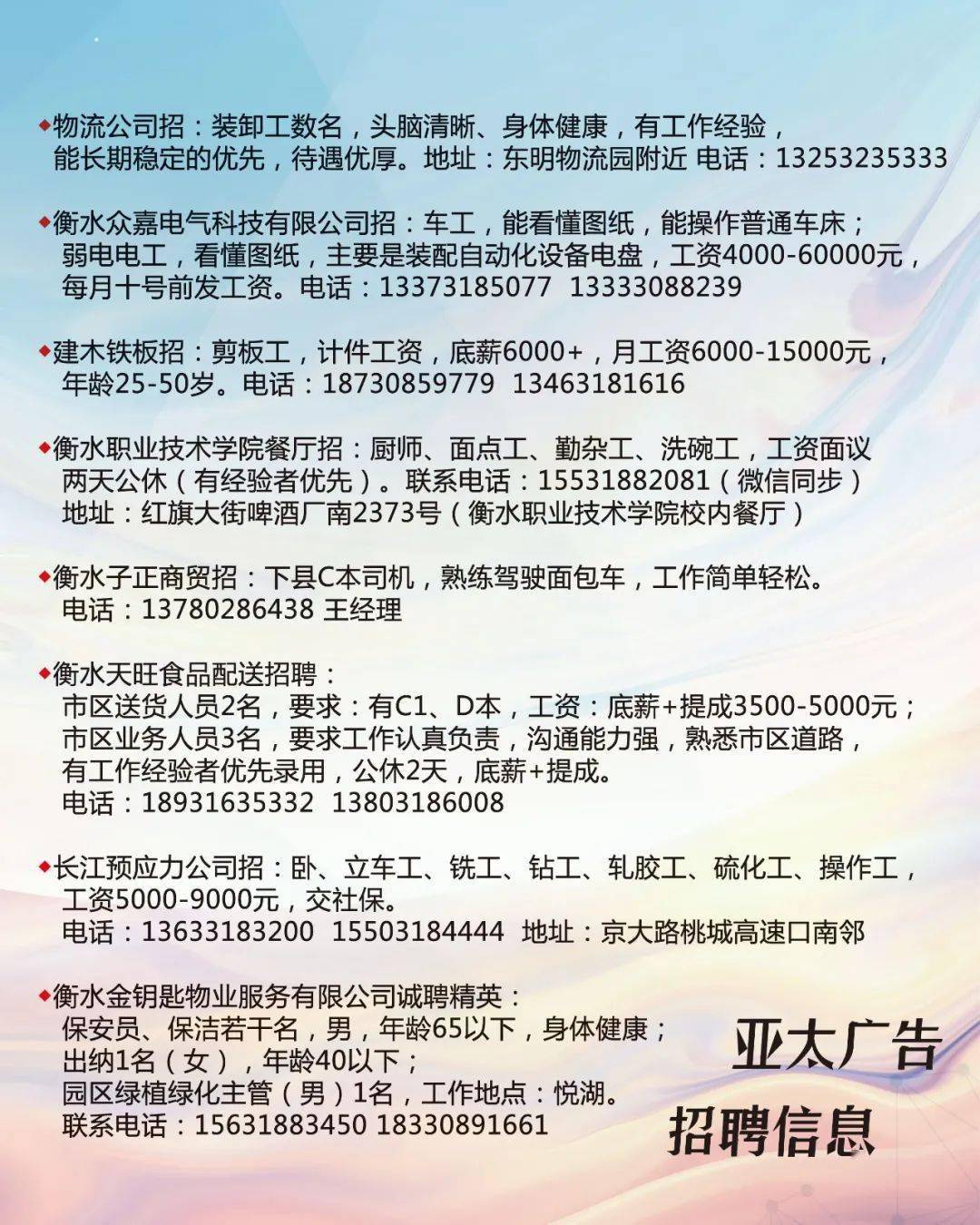 台州大溪招聘信息发布