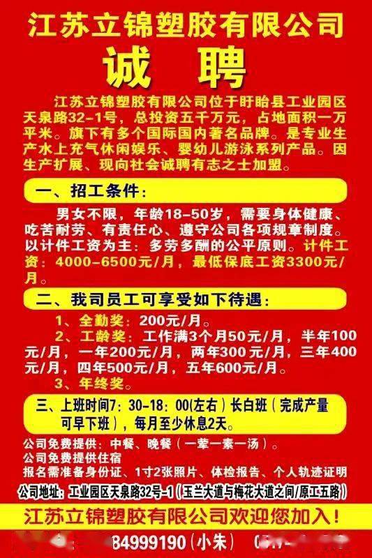 新埭地区最新工厂招聘信息汇总，火热招募中！