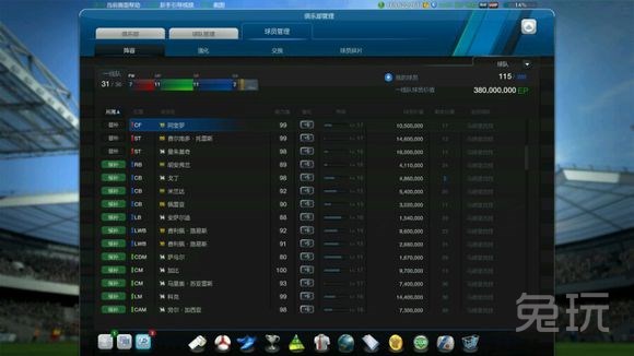 FIFA Online 3M最新官方版本全面升级解析